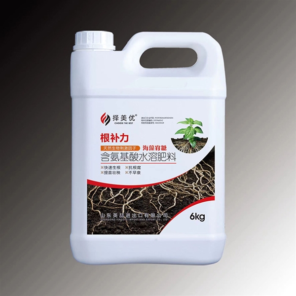 氨基酸水溶肥料